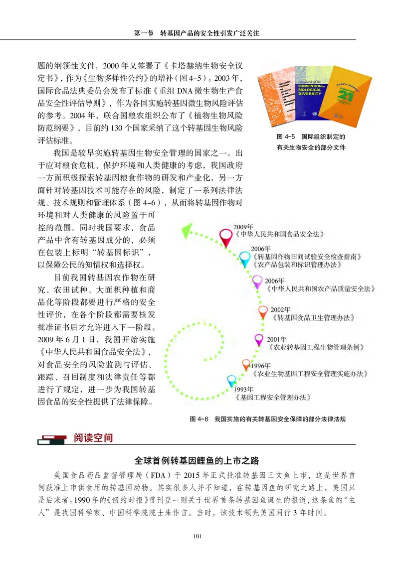 沪科教生物选修3高清教材_4-教培资料-26年最新资料-同步更新_初中高中教资_03科三专项（进去保存报考的学科即可）_02科三专项（笔记真题思维导图教学设计版本二）