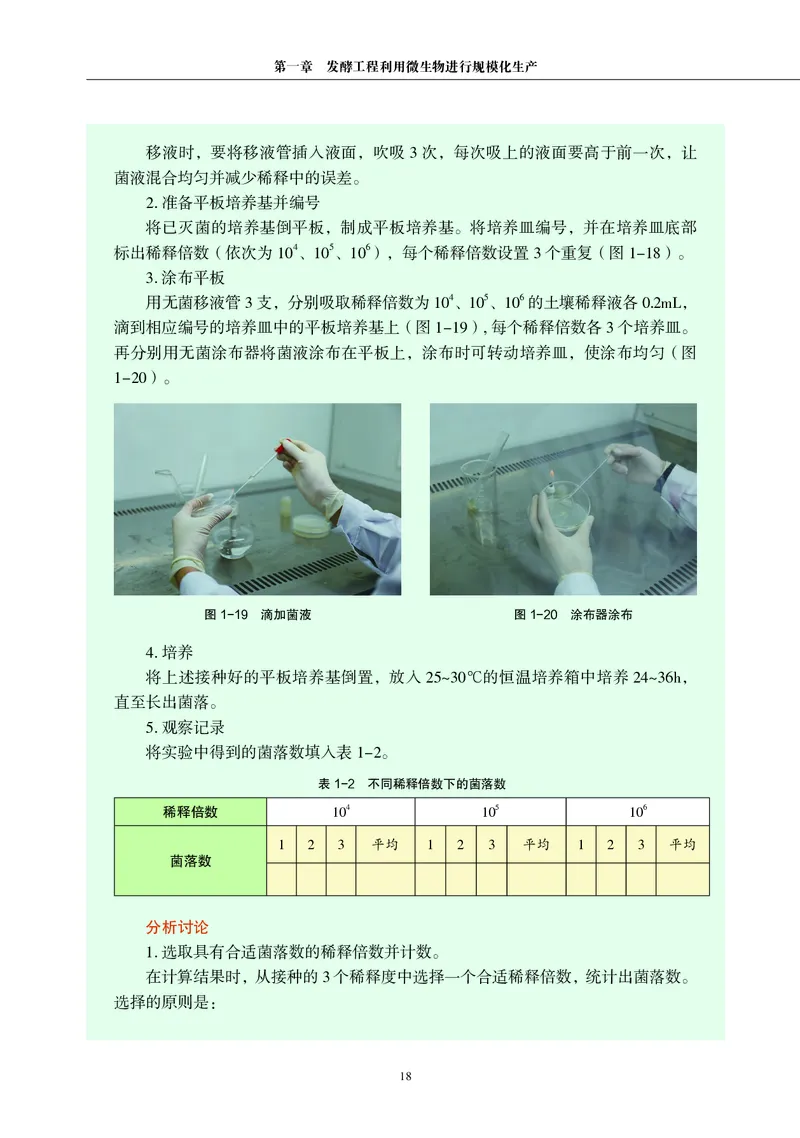 沪科教生物选修3高清教材_4-教培资料-26年最新资料-同步更新_初中高中教资_03科三专项（进去保存报考的学科即可）_02科三专项（笔记真题思维导图教学设计版本二）