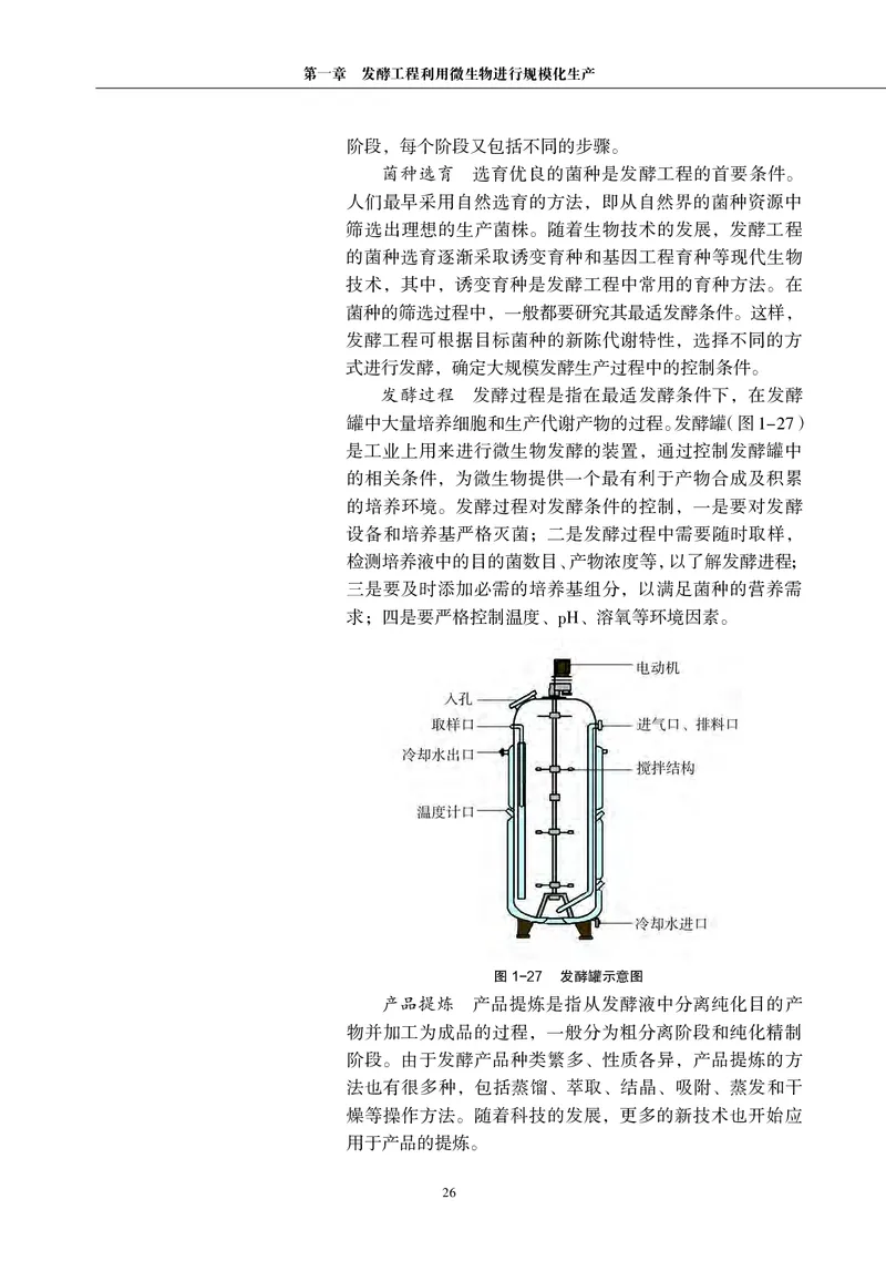 沪科教生物选修3高清教材_4-教培资料-26年最新资料-同步更新_初中高中教资_03科三专项（进去保存报考的学科即可）_02科三专项（笔记真题思维导图教学设计版本二）