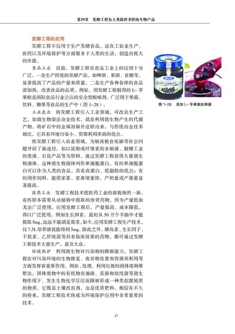 沪科教生物选修3高清教材_4-教培资料-26年最新资料-同步更新_初中高中教资_03科三专项（进去保存报考的学科即可）_02科三专项（笔记真题思维导图教学设计版本二）