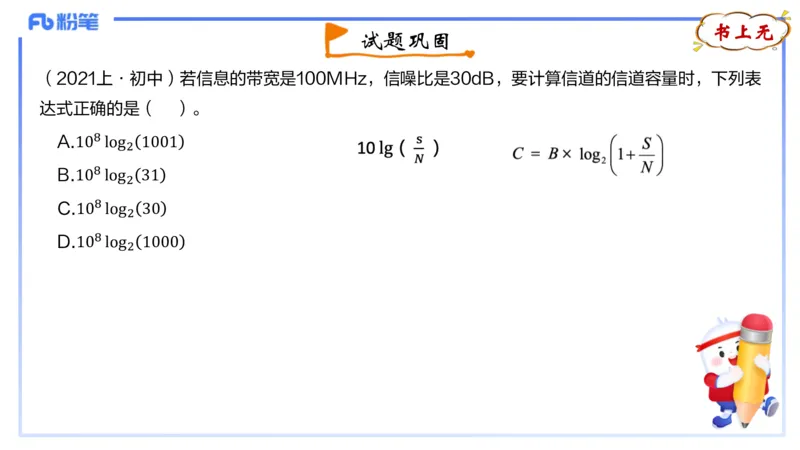 理论精讲09-计算机网络技术2&middot;孙珍珍_4-教培资料-26年最新资料-同步更新_初中高中教资_03科三专项（进去保存报考的学科即可）_初中_初中信息技术通关资料包_2025年FB学科-信息技术