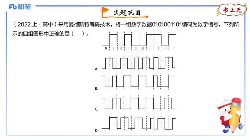 理论精讲09-计算机网络技术2&middot;孙珍珍_4-教培资料-26年最新资料-同步更新_初中高中教资_03科三专项（进去保存报考的学科即可）_初中_初中信息技术通关资料包_2025年FB学科-信息技术