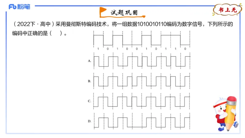 理论精讲09-计算机网络技术2&middot;孙珍珍_4-教培资料-26年最新资料-同步更新_初中高中教资_03科三专项（进去保存报考的学科即可）_初中_初中信息技术通关资料包_2025年FB学科-信息技术