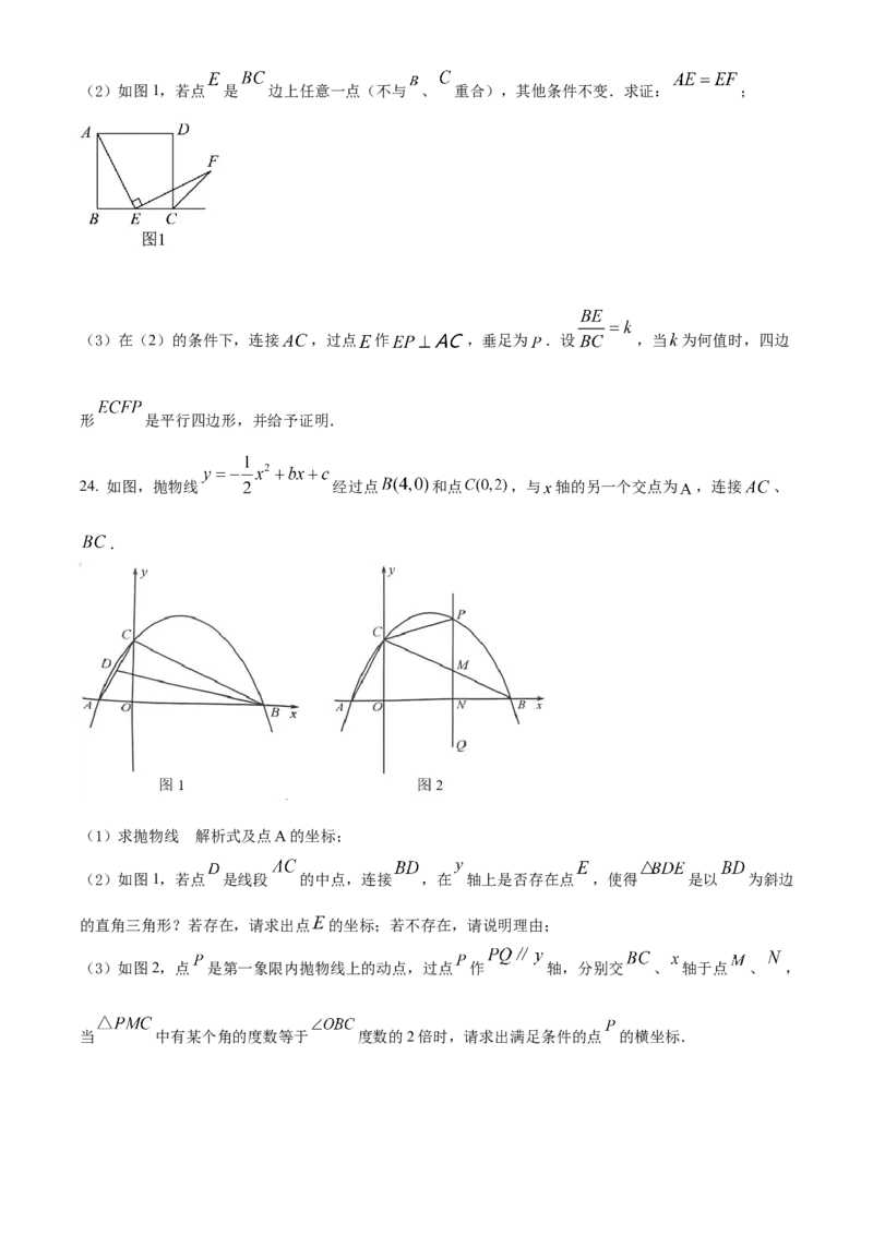 精品解析：2022年内蒙古呼和浩特市中考数学真题（原卷版）_中考真题_2.数学中考真题2015-2024年_2022中考数学真题145份13