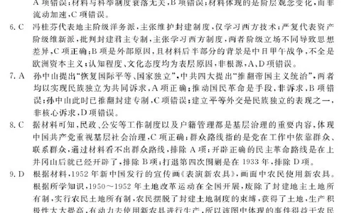2026届高中联盟12月高三联考历史答案_2025年12月_251224江西省赣抚吉十二校联盟体2026届高三12月联考（全科）