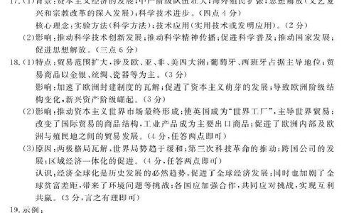 2026届高中联盟12月高三联考历史答案_2025年12月_251224江西省赣抚吉十二校联盟体2026届高三12月联考（全科）