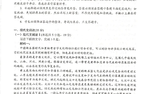 2024届湖南省岳阳市高三质量监测考试一模语文试题_2024年1月_01每日更新_28号_2024届湖南省岳阳市高三第一次教学质量监测（岳阳一模）