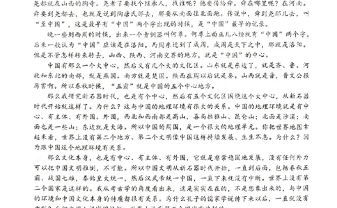 2024届湖南省岳阳市高三质量监测考试一模语文试题_2024年1月_01每日更新_28号_2024届湖南省岳阳市高三第一次教学质量监测（岳阳一模）