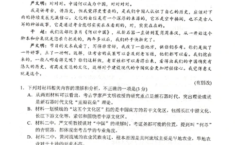 2024届湖南省岳阳市高三质量监测考试一模语文试题_2024年1月_01每日更新_28号_2024届湖南省岳阳市高三第一次教学质量监测（岳阳一模）
