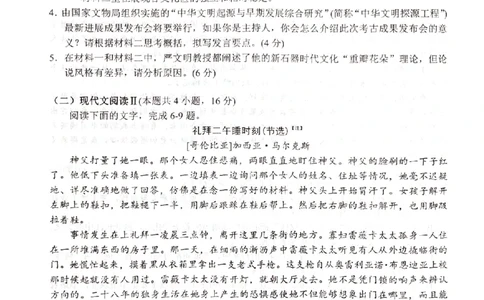 2024届湖南省岳阳市高三质量监测考试一模语文试题_2024年1月_01每日更新_28号_2024届湖南省岳阳市高三第一次教学质量监测（岳阳一模）