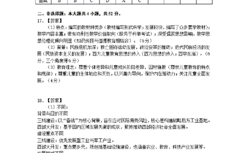 广西柳州市2026届高三第一次模拟考试历史答案_251124广西柳州市2026届高三第一次模拟考试（全科）
