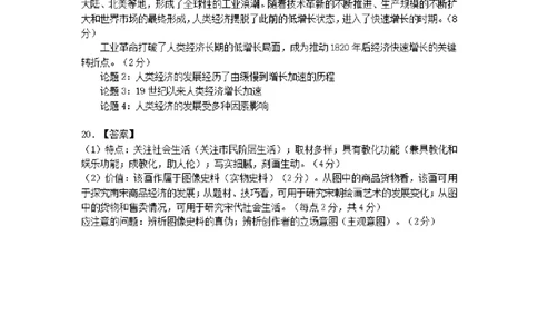 广西柳州市2026届高三第一次模拟考试历史答案_251124广西柳州市2026届高三第一次模拟考试（全科）