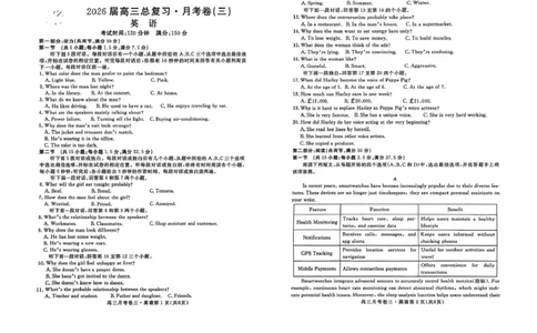 2026届高三总复习&middot;月考卷（三）英语_2025年12月_251215名校联考2026届高三总复习&middot;月考卷（三）（全科）