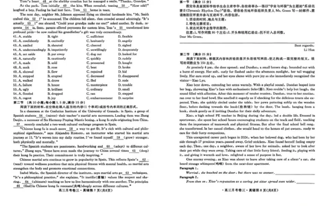 2026届高三总复习&middot;月考卷（三）英语_2025年12月_251215名校联考2026届高三总复习&middot;月考卷（三）（全科）
