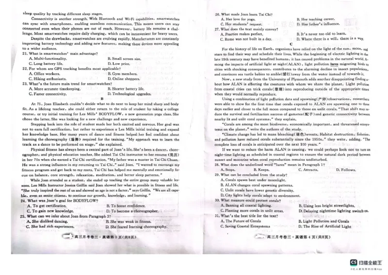 2026届高三总复习&middot;月考卷（三）英语_2025年12月_251215名校联考2026届高三总复习&middot;月考卷（三）（全科）