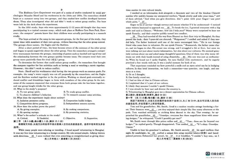2026届高三总复习&middot;月考卷（三）英语_2025年12月_251215名校联考2026届高三总复习&middot;月考卷（三）（全科）
