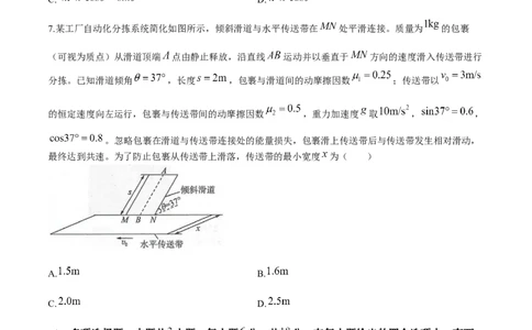 河北省邢台市卓越联盟2025-2026学年高三上学期12月联考物理试题（含答案）_2025年12月_251206河北省邢台市卓越联盟2025-2026学年高三上学期12月联考（全科）