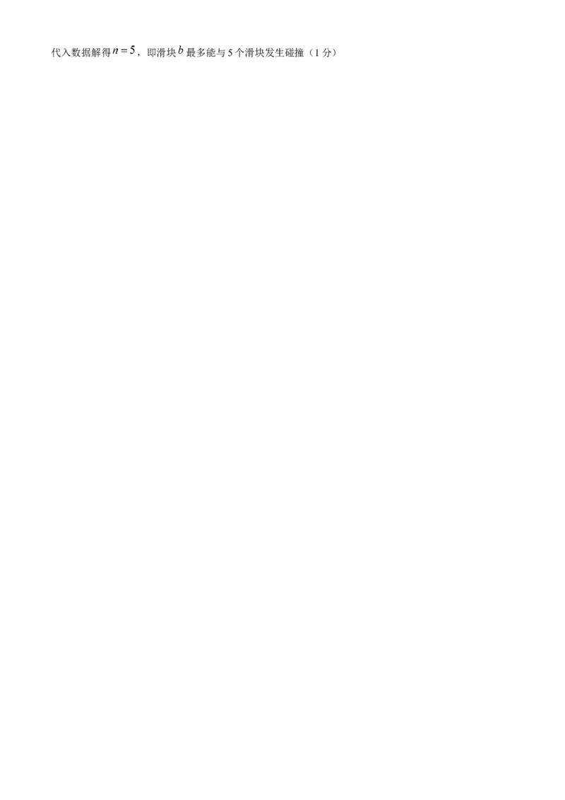 河北省邢台市卓越联盟2025-2026学年高三上学期12月联考物理试题（含答案）_2025年12月_251206河北省邢台市卓越联盟2025-2026学年高三上学期12月联考（全科）