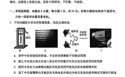 物理试题-潍坊市2026届高三期中阶段性诊断监测_251119山东省潍坊市2025-2026学年高三期中考试阶段性诊断监测（全科）