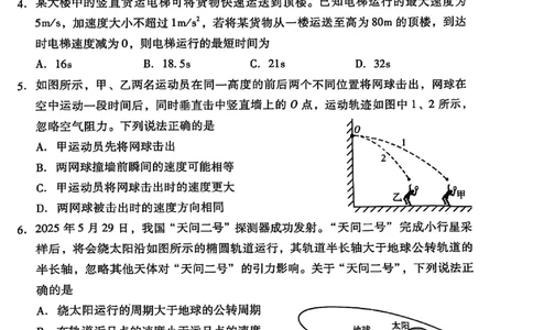 物理试题-潍坊市2026届高三期中阶段性诊断监测_251119山东省潍坊市2025-2026学年高三期中考试阶段性诊断监测（全科）