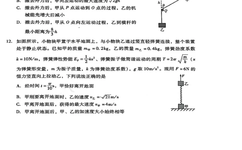 物理试题-潍坊市2026届高三期中阶段性诊断监测_251119山东省潍坊市2025-2026学年高三期中考试阶段性诊断监测（全科）