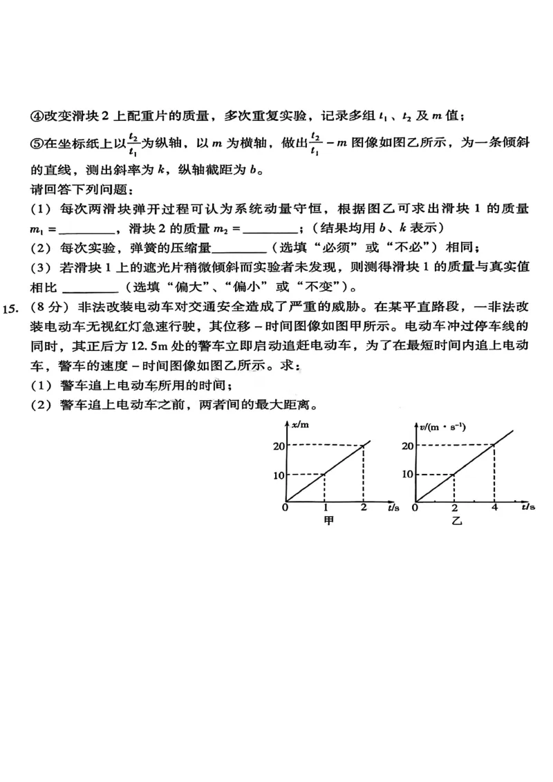 物理试题-潍坊市2026届高三期中阶段性诊断监测_251119山东省潍坊市2025-2026学年高三期中考试阶段性诊断监测（全科）