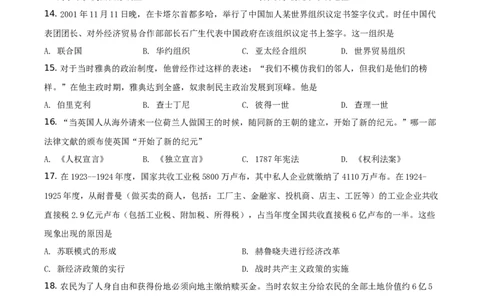 精品解析：2021年江苏省宿迁市中考历史试题（原卷版）_中考真题_6.历史中考真题2015-2024年_地区卷_江苏省_宿迁中考历史08-21