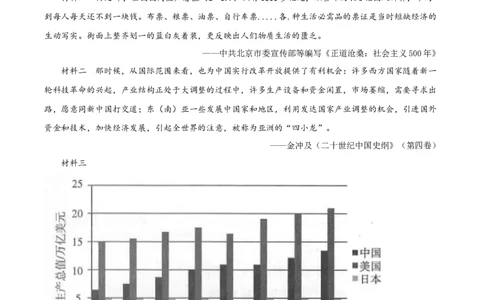 精品解析：2021年江苏省宿迁市中考历史试题（原卷版）_中考真题_6.历史中考真题2015-2024年_地区卷_江苏省_宿迁中考历史08-21