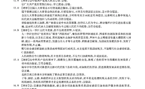 政治答案安徽省江淮十校2026届高三第二次考试（11月份期中质量检测）_251115安徽省江淮十校2026届高三第二次考试（11月份期中质量检测）（全科）