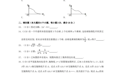 湖南省衡阳市2019年中考数学真题试题（含解析）_中考真题_2.数学中考真题2015-2024年_2019年全国中考数学206份