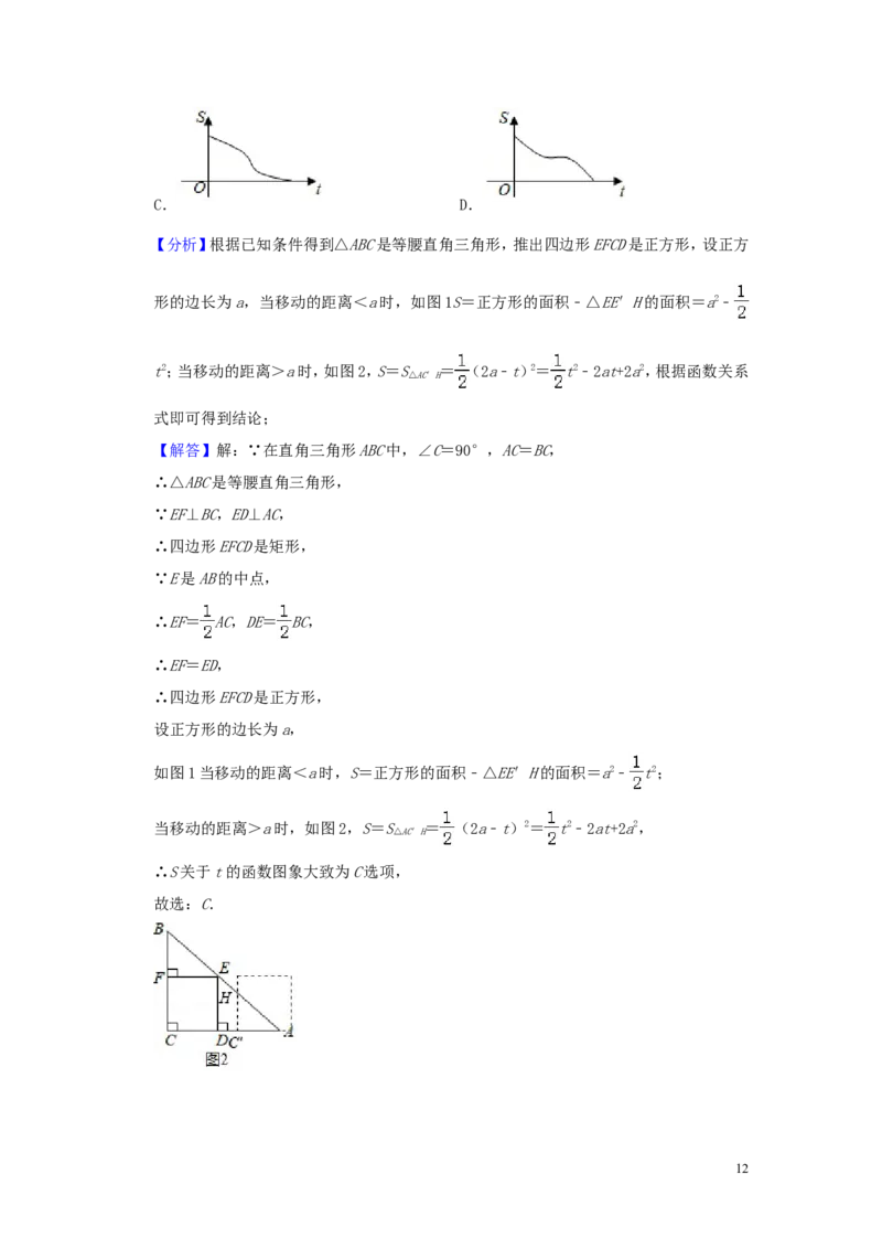 湖南省衡阳市2019年中考数学真题试题（含解析）_中考真题_2.数学中考真题2015-2024年_2019年全国中考数学206份