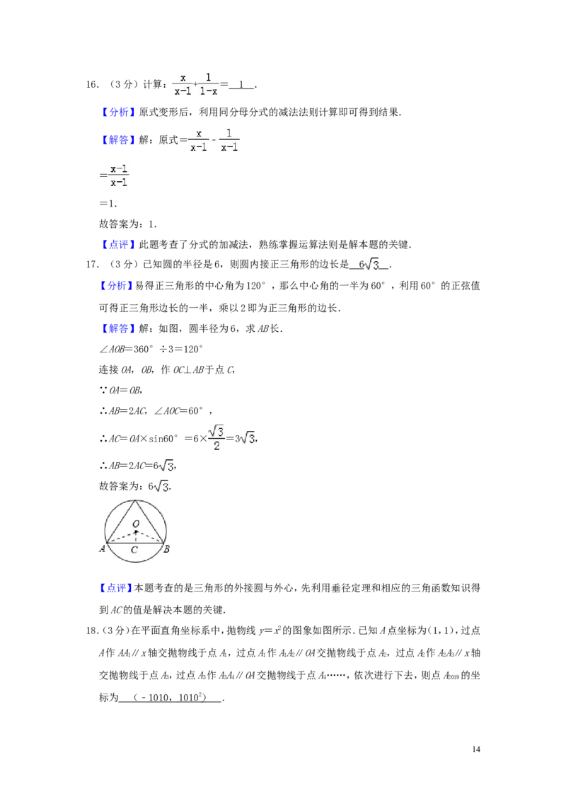 湖南省衡阳市2019年中考数学真题试题（含解析）_中考真题_2.数学中考真题2015-2024年_2019年全国中考数学206份
