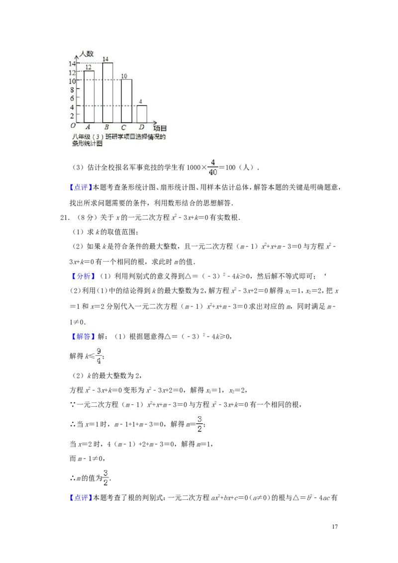 湖南省衡阳市2019年中考数学真题试题（含解析）_中考真题_2.数学中考真题2015-2024年_2019年全国中考数学206份