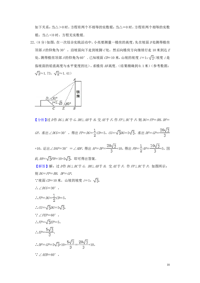 湖南省衡阳市2019年中考数学真题试题（含解析）_中考真题_2.数学中考真题2015-2024年_2019年全国中考数学206份