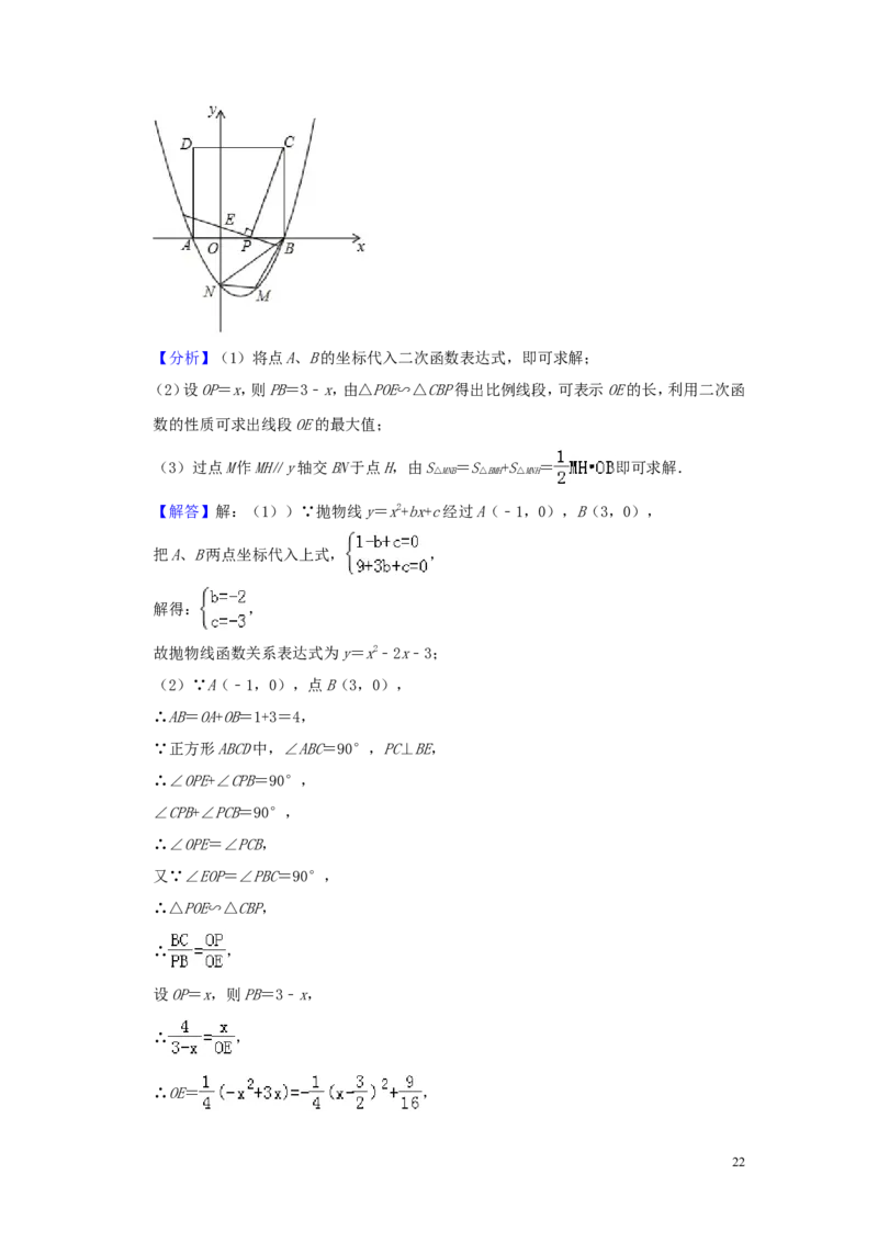 湖南省衡阳市2019年中考数学真题试题（含解析）_中考真题_2.数学中考真题2015-2024年_2019年全国中考数学206份