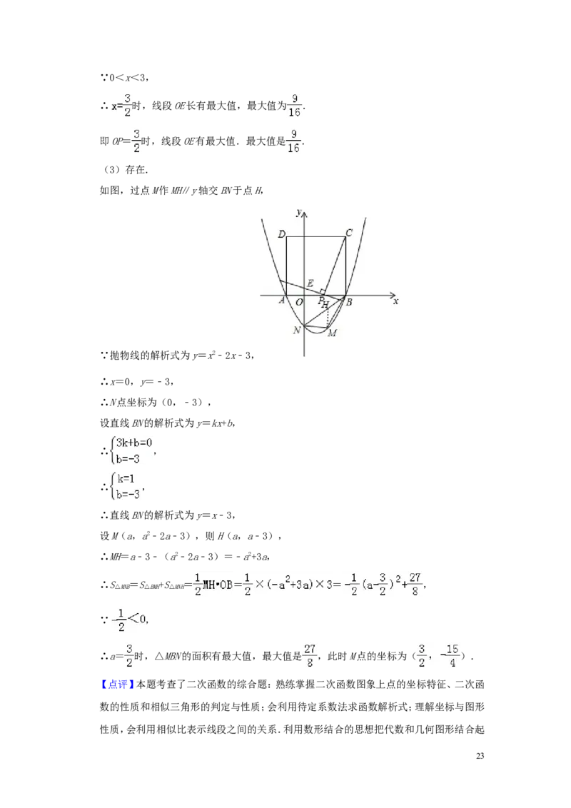 湖南省衡阳市2019年中考数学真题试题（含解析）_中考真题_2.数学中考真题2015-2024年_2019年全国中考数学206份