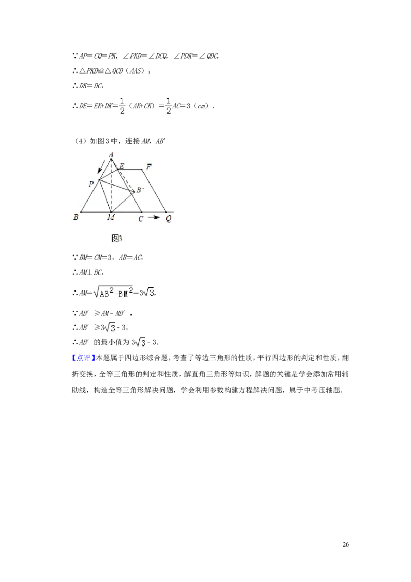 湖南省衡阳市2019年中考数学真题试题（含解析）_中考真题_2.数学中考真题2015-2024年_2019年全国中考数学206份