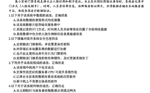 技术_2025年12月_251212浙江精诚联盟2025学年第一学期高三12月适应性联考（全科）_浙江精诚联盟2025学年第一学期高三12月适应性联考技术