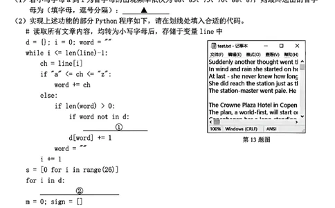 技术_2025年12月_251212浙江精诚联盟2025学年第一学期高三12月适应性联考（全科）_浙江精诚联盟2025学年第一学期高三12月适应性联考技术