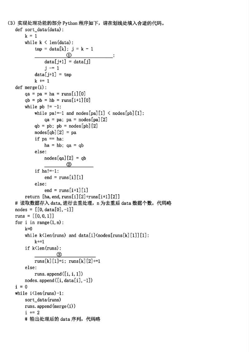 技术_2025年12月_251212浙江精诚联盟2025学年第一学期高三12月适应性联考（全科）_浙江精诚联盟2025学年第一学期高三12月适应性联考技术