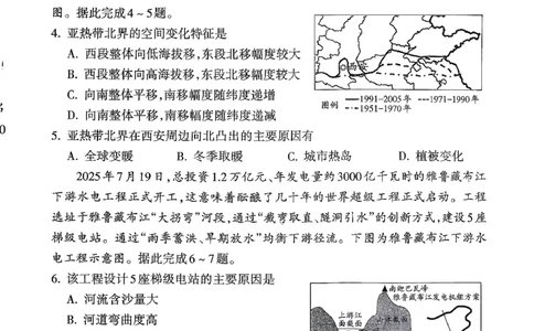 山西省吕梁市2025-2026学年高三上学期阶段性测试地理试题_251102山西省吕梁市2025-2026学年高三上学期阶段性测试（全科）