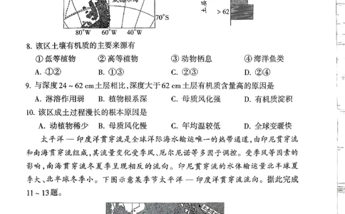山西省吕梁市2025-2026学年高三上学期阶段性测试地理试题_251102山西省吕梁市2025-2026学年高三上学期阶段性测试（全科）
