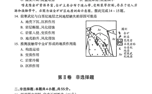 山西省吕梁市2025-2026学年高三上学期阶段性测试地理试题_251102山西省吕梁市2025-2026学年高三上学期阶段性测试（全科）