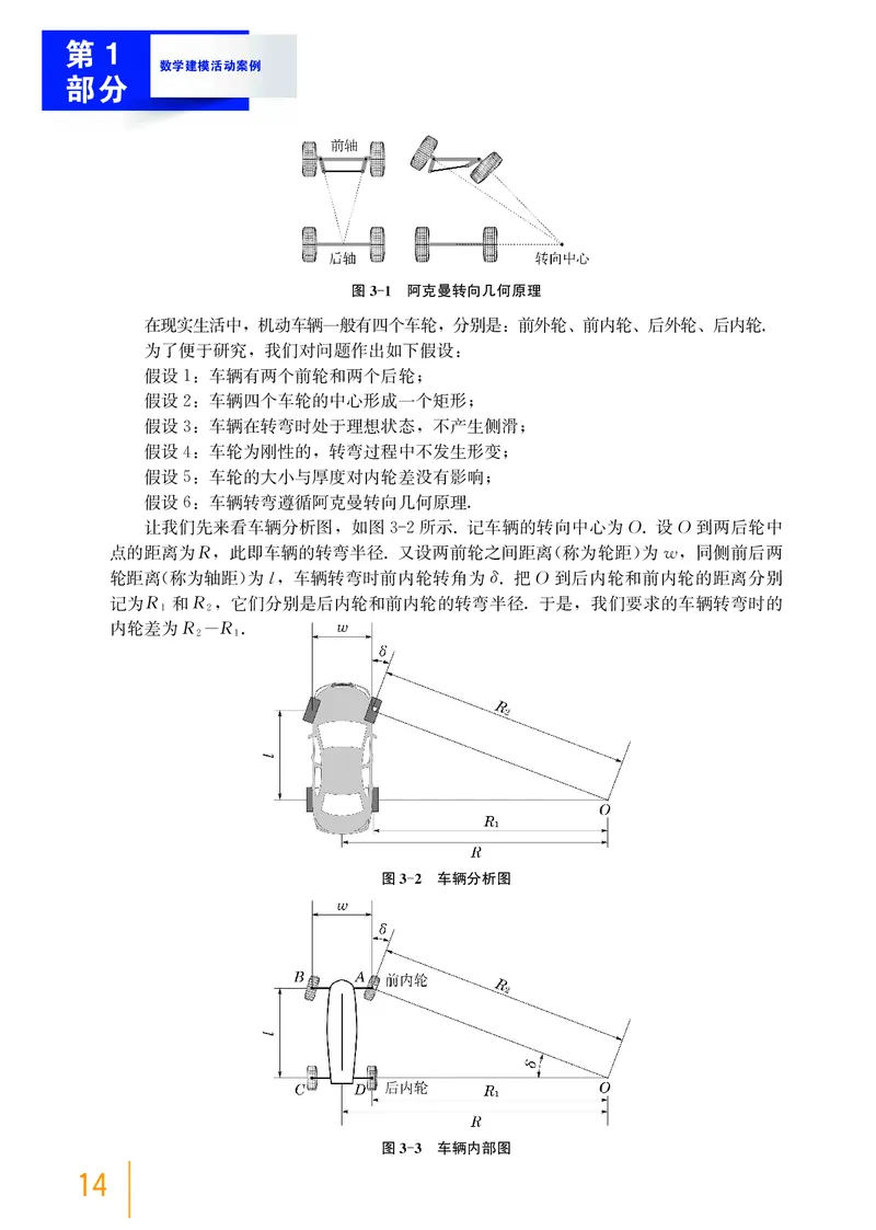 沪教版数学必修第四册高清教材_4-教培资料-26年最新资料-同步更新_初中高中教资_03科三专项（进去保存报考的学科即可）_02科三专项（笔记真题思维导图教学设计版本二）