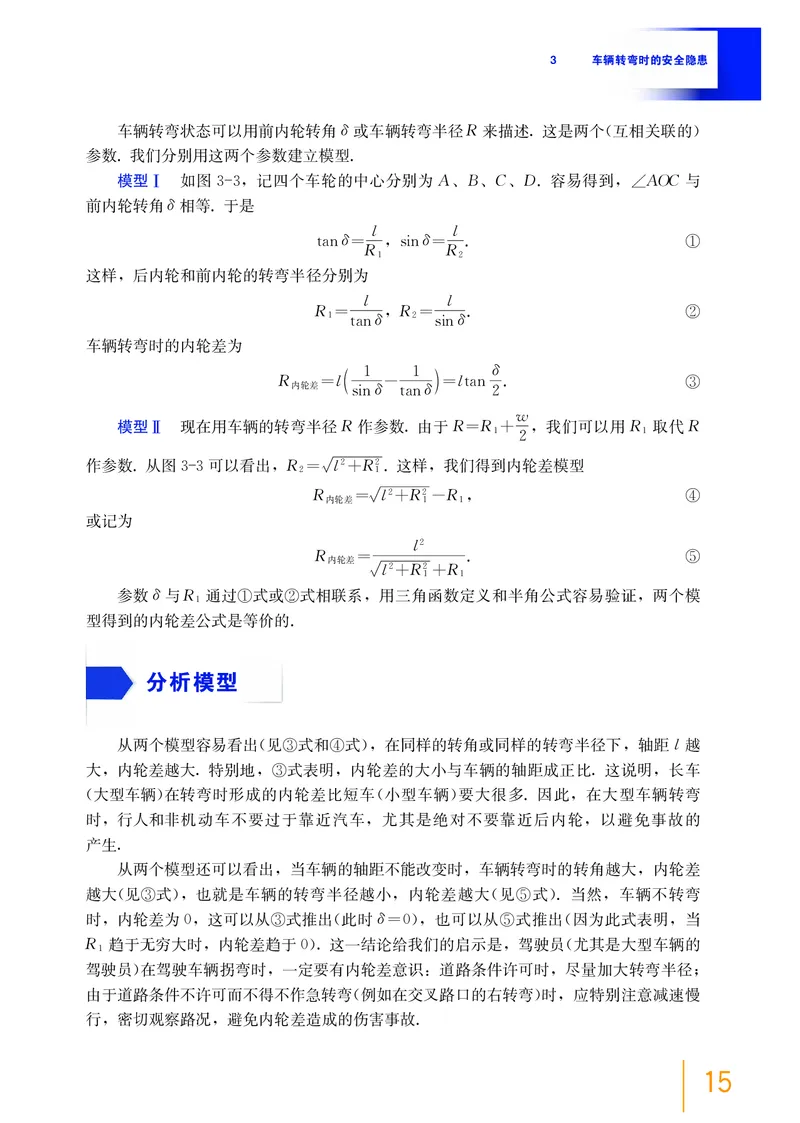 沪教版数学必修第四册高清教材_4-教培资料-26年最新资料-同步更新_初中高中教资_03科三专项（进去保存报考的学科即可）_02科三专项（笔记真题思维导图教学设计版本二）