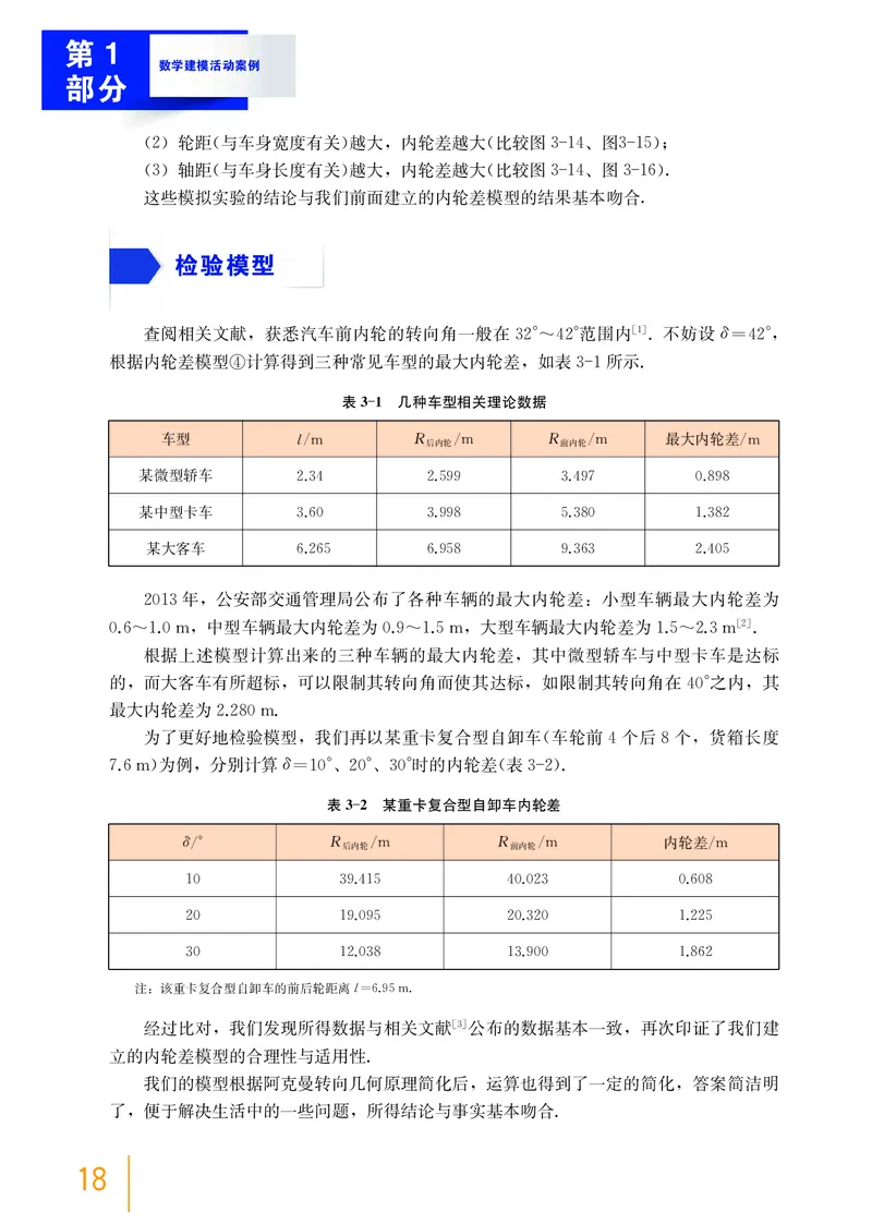 沪教版数学必修第四册高清教材_4-教培资料-26年最新资料-同步更新_初中高中教资_03科三专项（进去保存报考的学科即可）_02科三专项（笔记真题思维导图教学设计版本二）