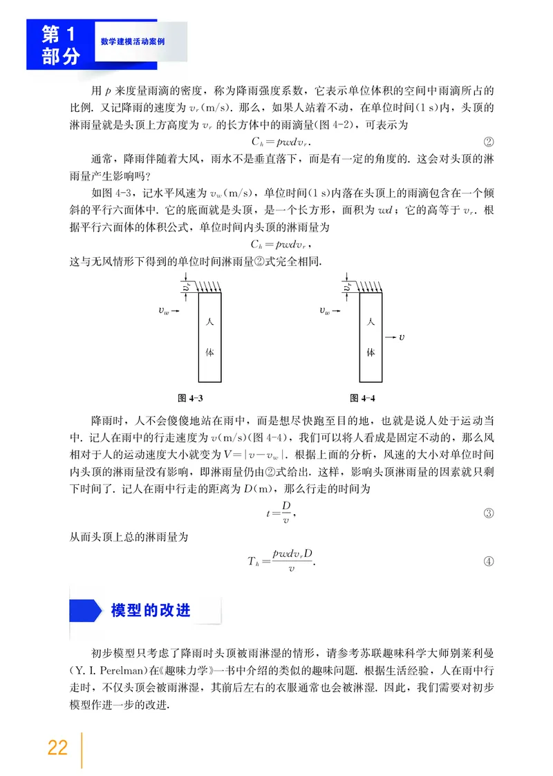 沪教版数学必修第四册高清教材_4-教培资料-26年最新资料-同步更新_初中高中教资_03科三专项（进去保存报考的学科即可）_02科三专项（笔记真题思维导图教学设计版本二）