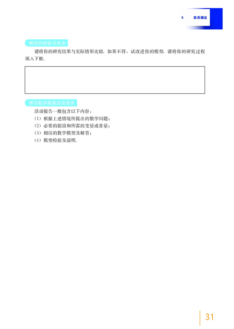沪教版数学必修第四册高清教材_4-教培资料-26年最新资料-同步更新_初中高中教资_03科三专项（进去保存报考的学科即可）_02科三专项（笔记真题思维导图教学设计版本二）