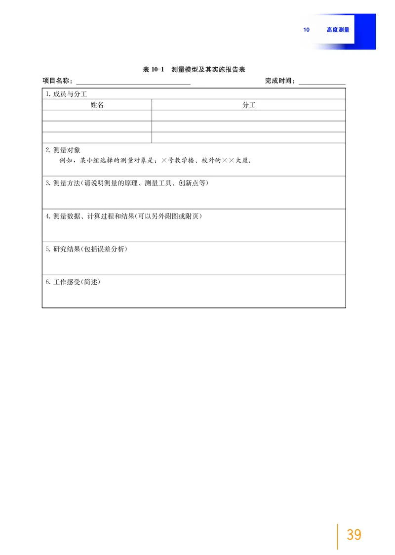 沪教版数学必修第四册高清教材_4-教培资料-26年最新资料-同步更新_初中高中教资_03科三专项（进去保存报考的学科即可）_02科三专项（笔记真题思维导图教学设计版本二）