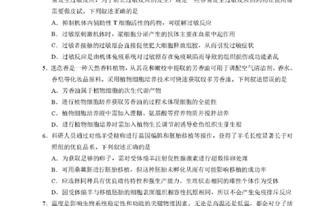 湖北省武汉市硚口区2025-2026学年高三上学期7月起点质量检测生物试卷（含答案）_2025年7月_250728湖北省武汉市硚口区2025-2026学年高三上学期7月起点质量检测（全科）_0823204624